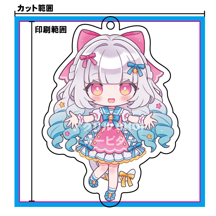 アクリルキーホルダーサンプル